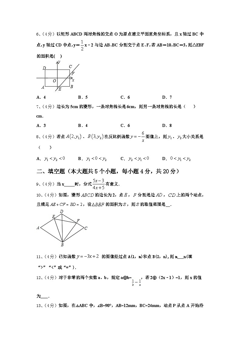 2024年山东省莱芜市陈毅中学数学九年级第一学期开学经典试题【含答案】第2页