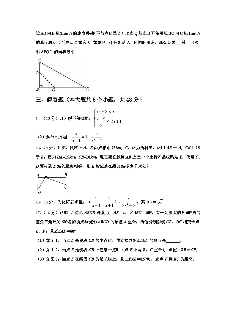 2024年山东省莱芜市陈毅中学数学九年级第一学期开学经典试题【含答案】第3页