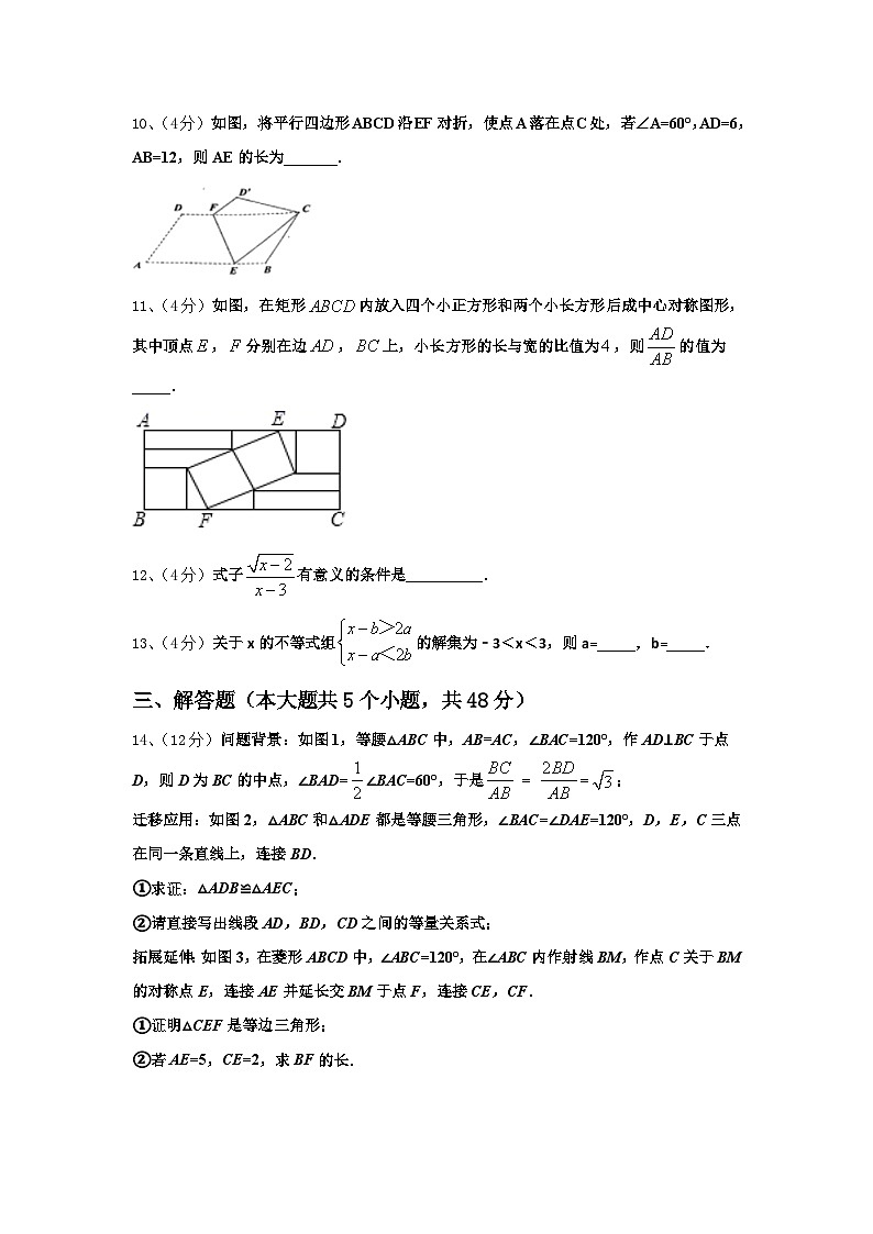 2024年山东省莱芜市牛泉镇刘仲莹中学九年级数学第一学期开学质量跟踪监视模拟试题【含答案】03