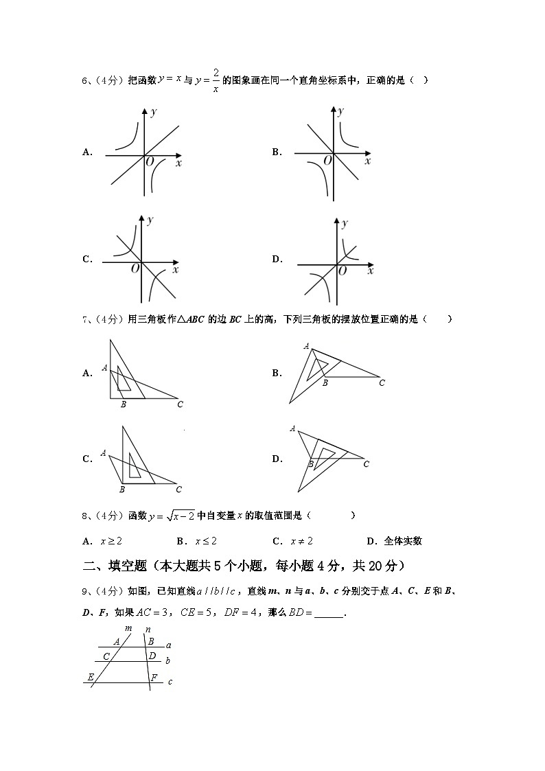 2024年山东省莱西市数学九上开学达标检测试题【含答案】02
