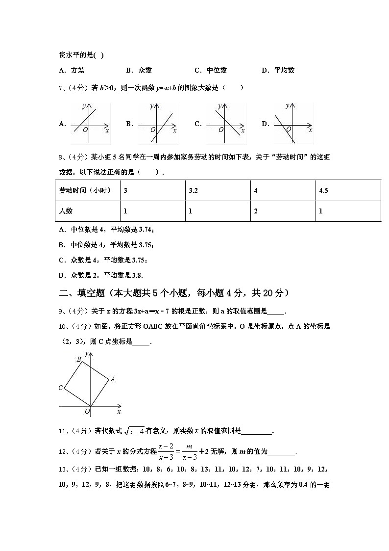 2024年山东省兰陵县九年级数学第一学期开学教学质量检测模拟试题【含答案】第2页