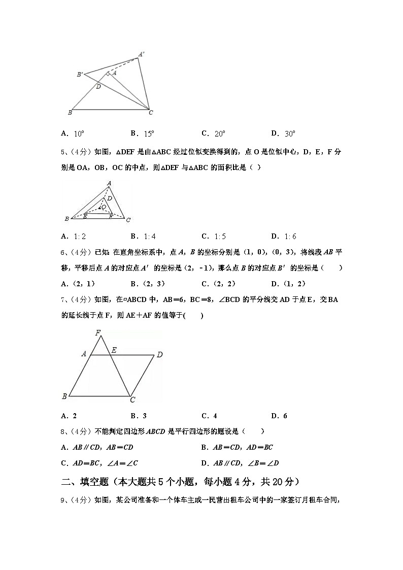 2024年山东省乐德州市夏津县九年级数学第一学期开学考试试题【含答案】第2页