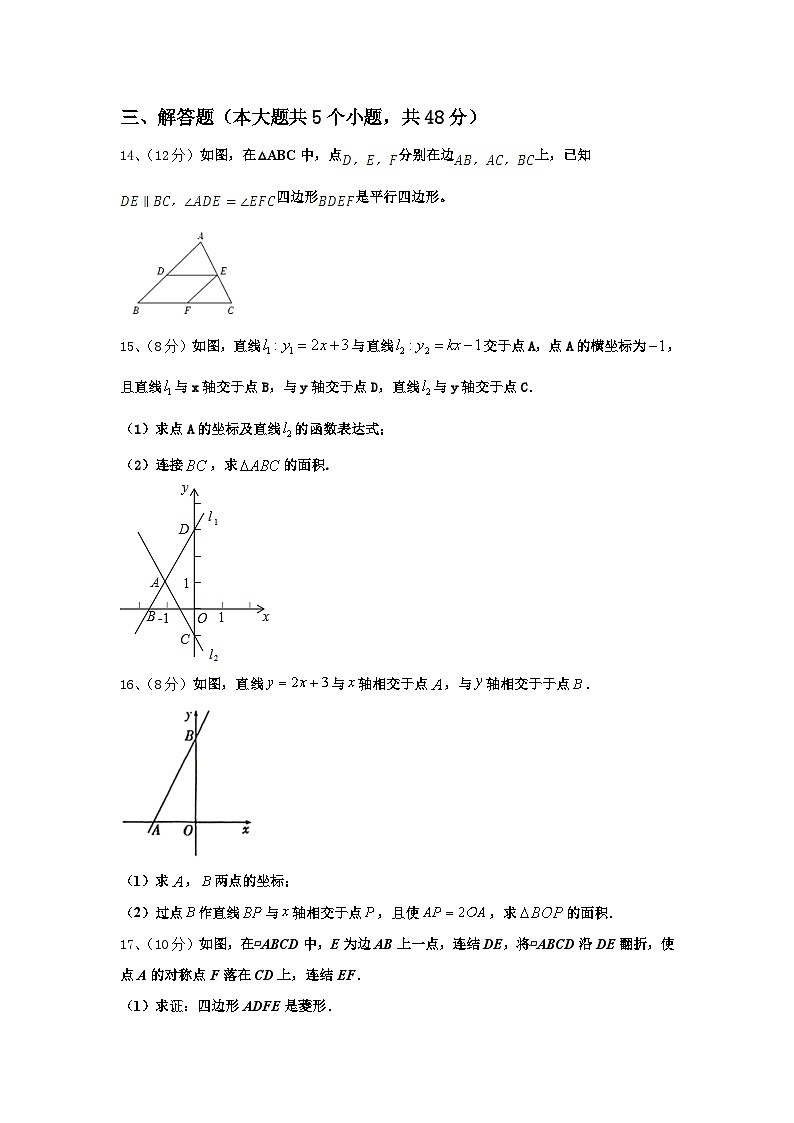 2024年山东省临沭县第五初级中学九上数学开学质量检测模拟试题【含答案】03