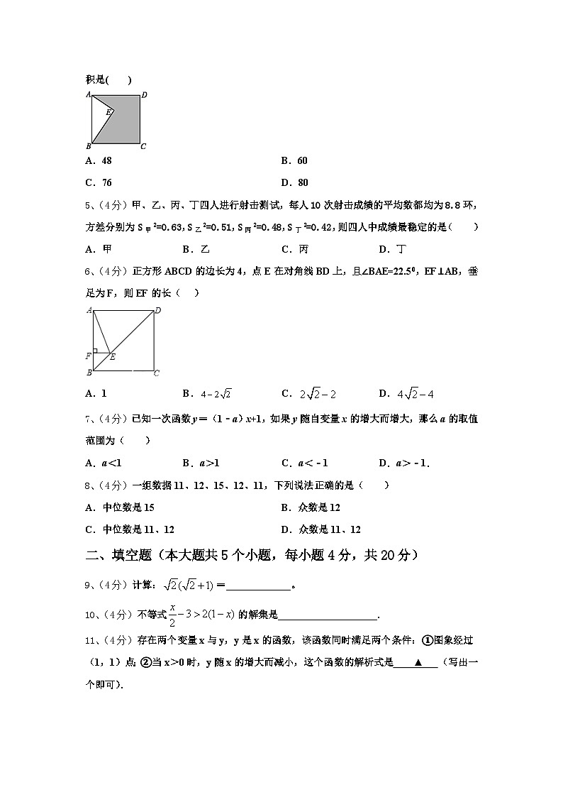 2024年山东省临沭县数学九年级第一学期开学复习检测模拟试题【含答案】第2页