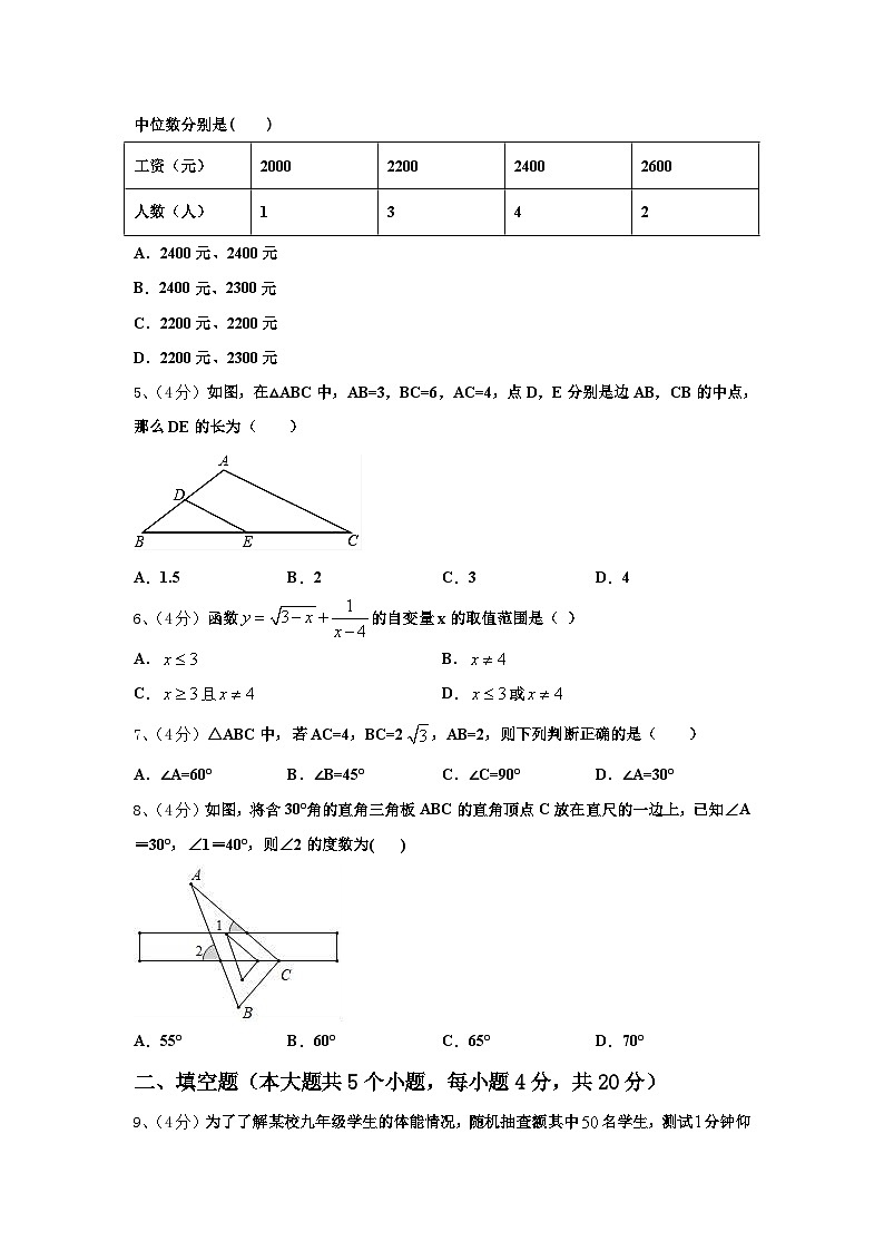 2024年山东省临沂莒南县联考九上数学开学统考试题【含答案】第2页