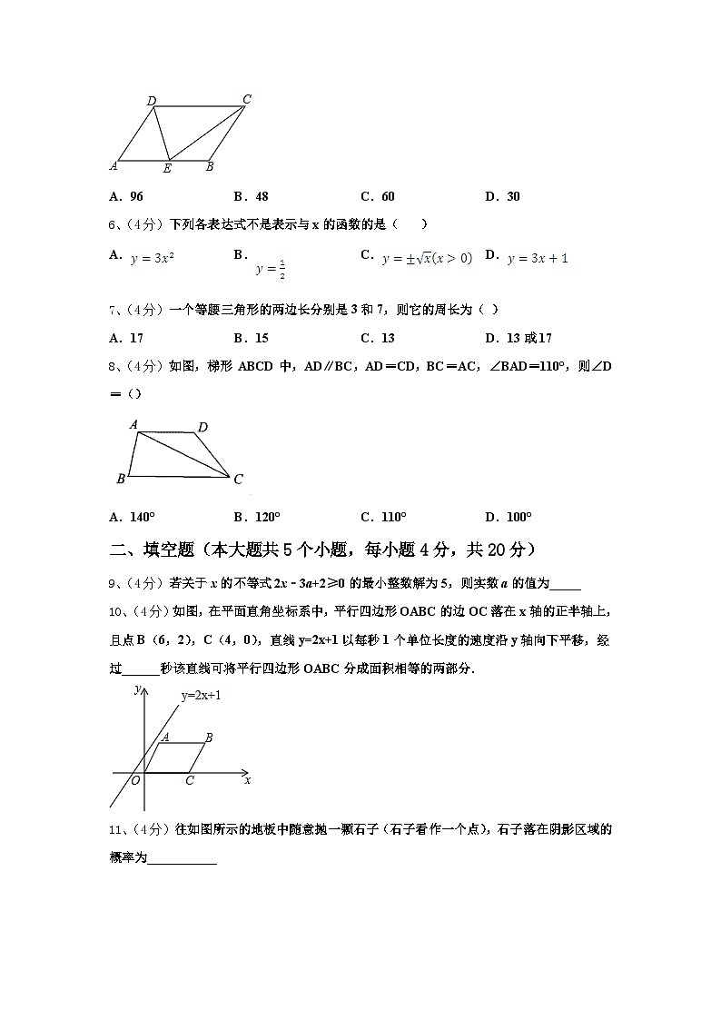 2024年山东省临沂市第一中学数学九年级第一学期开学联考试题【含答案】02