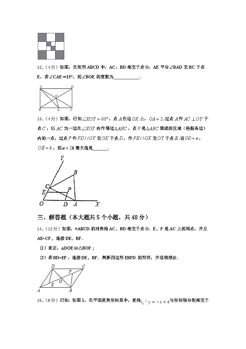 2024年山东省临沂市第一中学数学九年级第一学期开学联考试题【含答案】03