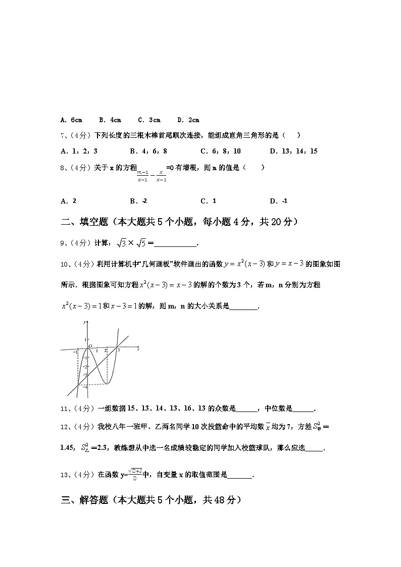 2024年山东省临沂市九年级数学第一学期开学统考试题【含答案】02