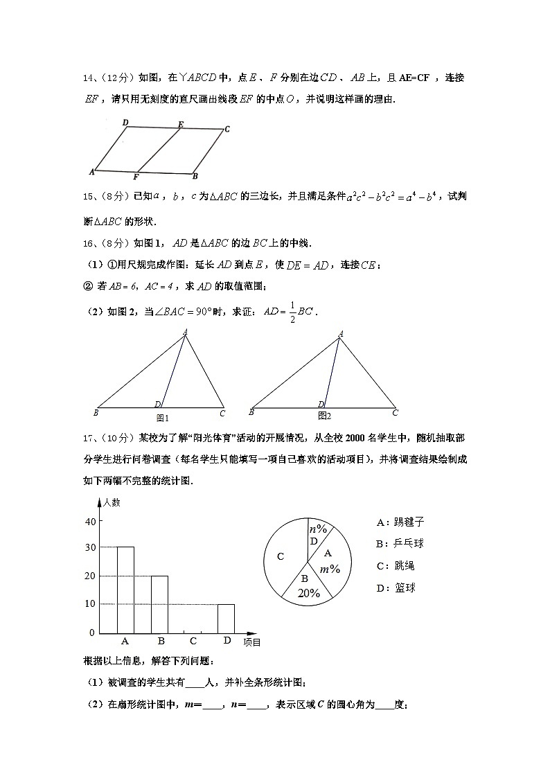 2024年山东省临沂市九年级数学第一学期开学统考试题【含答案】03
