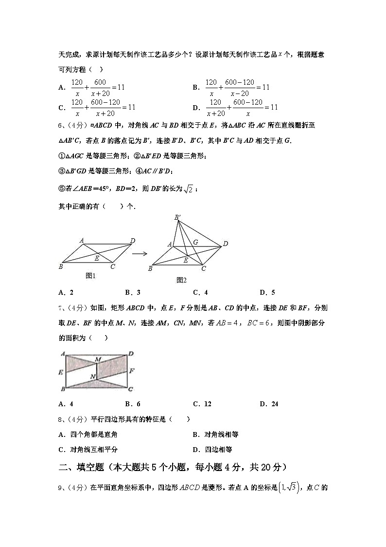 2024年山东省齐河县数学九年级第一学期开学综合测试模拟试题【含答案】02