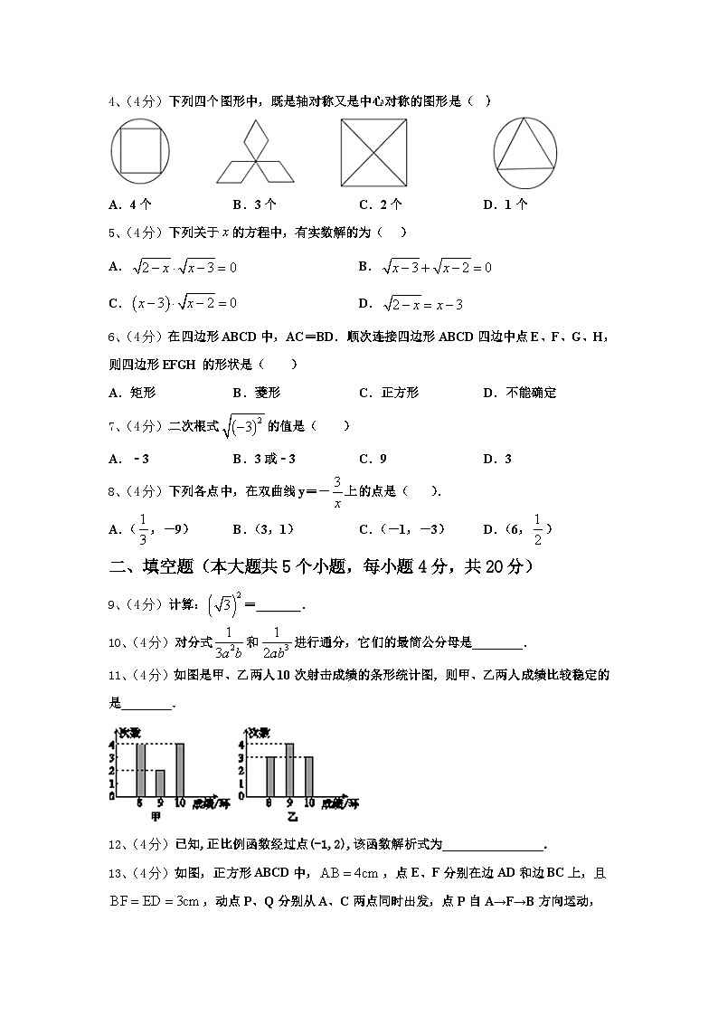 2024年山东省青岛42中九上数学开学质量跟踪监视模拟试题【含答案】02