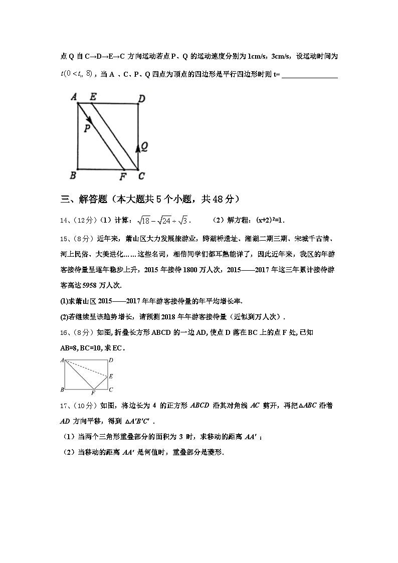 2024年山东省青岛42中九上数学开学质量跟踪监视模拟试题【含答案】03