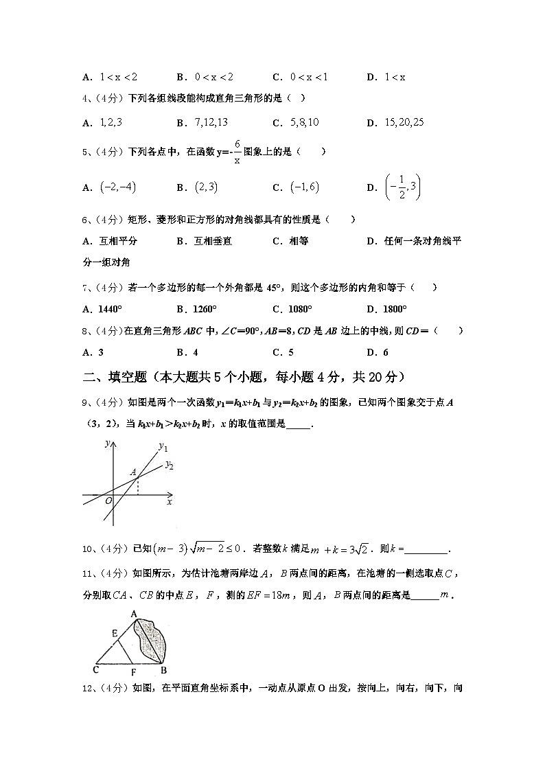 2024年山东省青岛43中数学九上开学检测试题【含答案】02