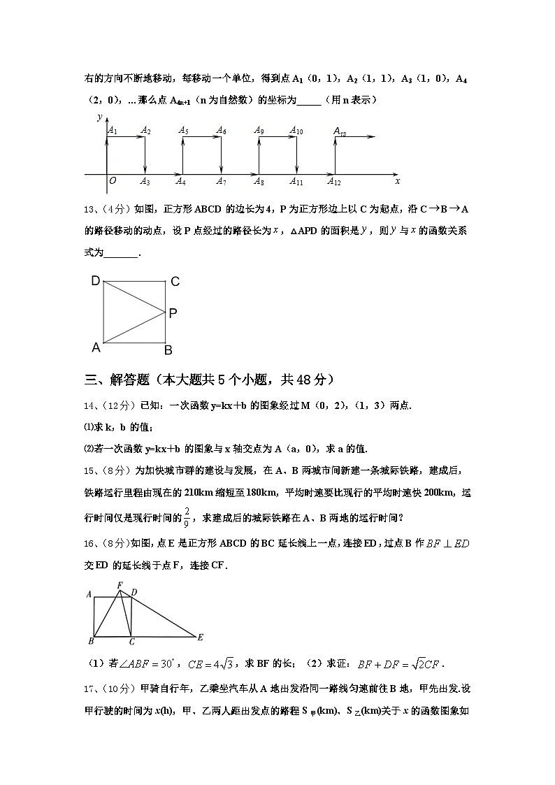 2024年山东省青岛43中数学九上开学检测试题【含答案】03