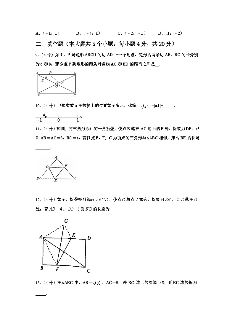 2024年山东省青岛实验中学九年级数学第一学期开学监测试题【含答案】第3页