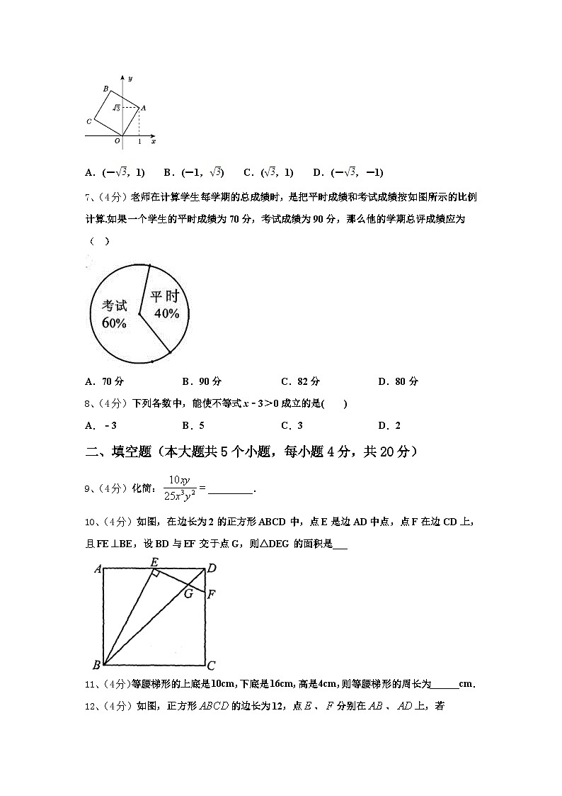 2024年山东省青岛市42中学九上数学开学教学质量检测试题【含答案】第2页