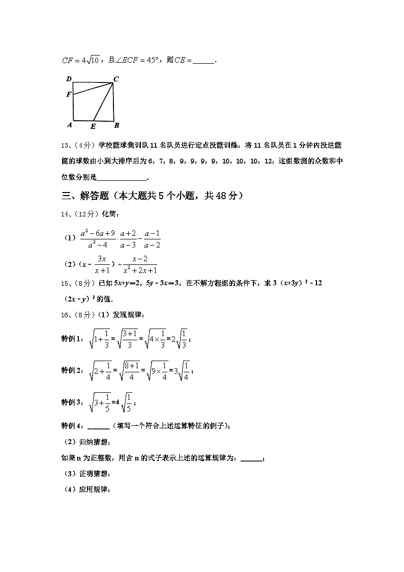 2024年山东省青岛市42中学九上数学开学教学质量检测试题【含答案】第3页