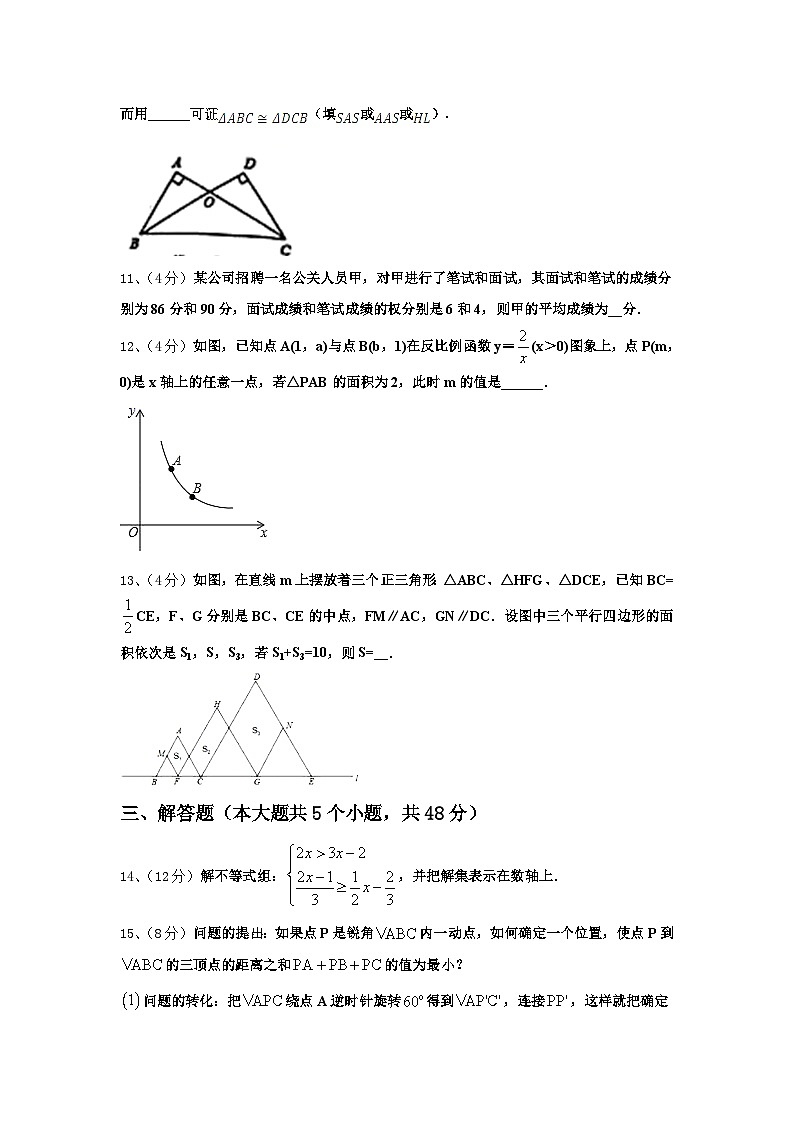 2024年山东省青岛市超银中学数学九年级第一学期开学复习检测试题【含答案】03