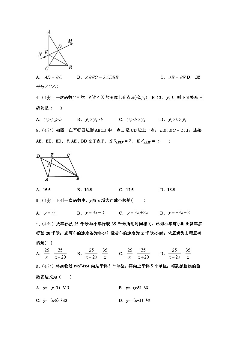 2024年山东省青岛市多学校数学九上开学监测模拟试题【含答案】02