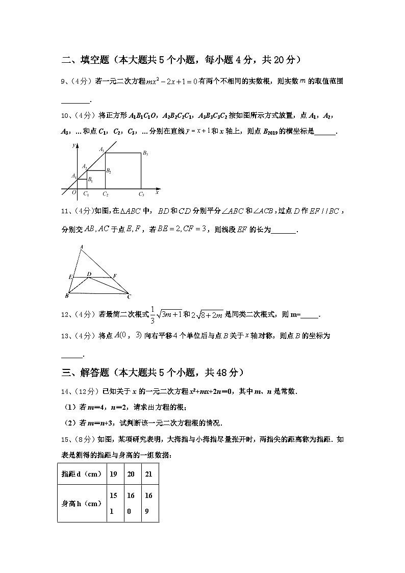 2024年山东省青岛市多学校数学九上开学监测模拟试题【含答案】03