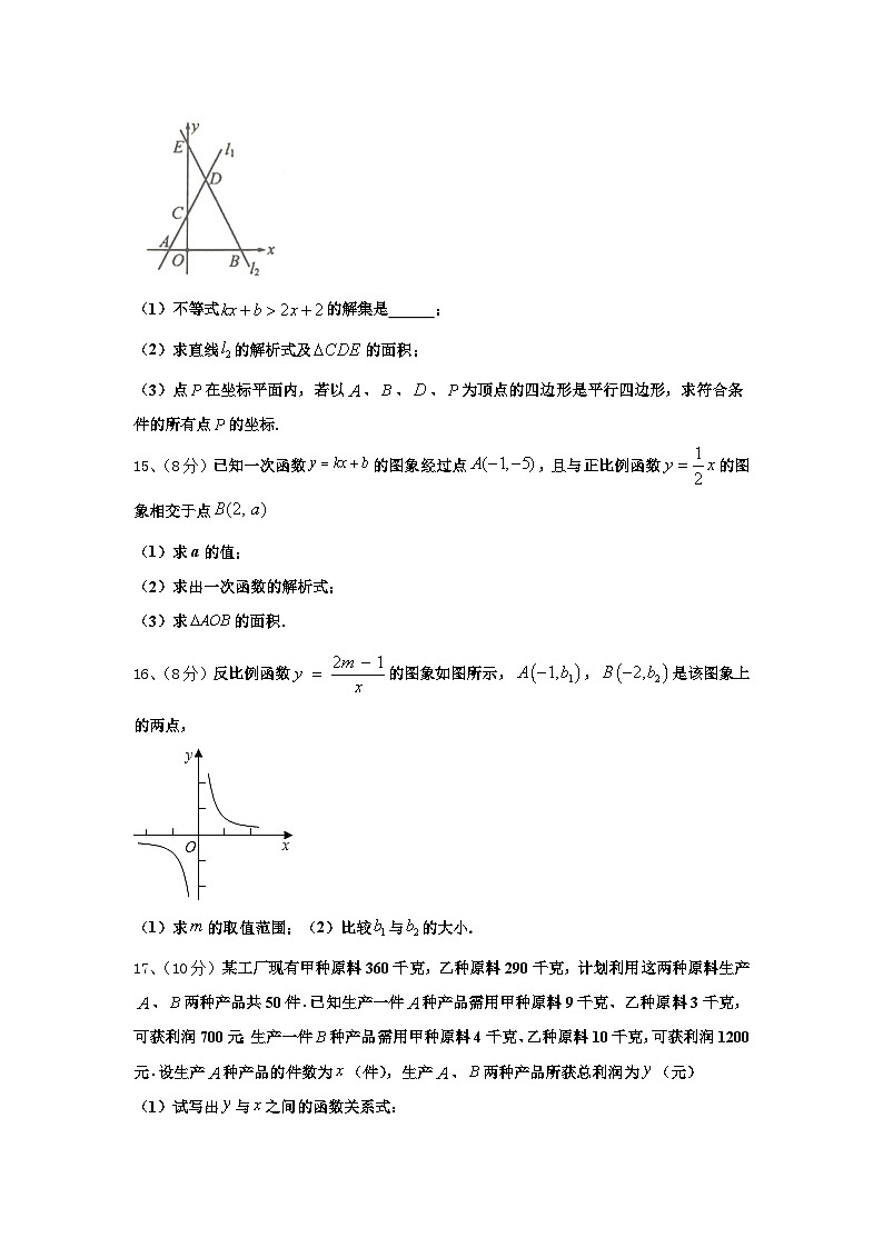 2024年山东省青岛市开发区六中学数学九上开学质量检测试题【含答案】03