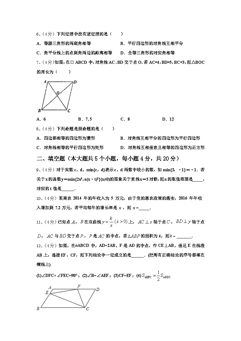 2024年山东省青岛市开发区实验数学九年级第一学期开学质量检测试题【含答案】02