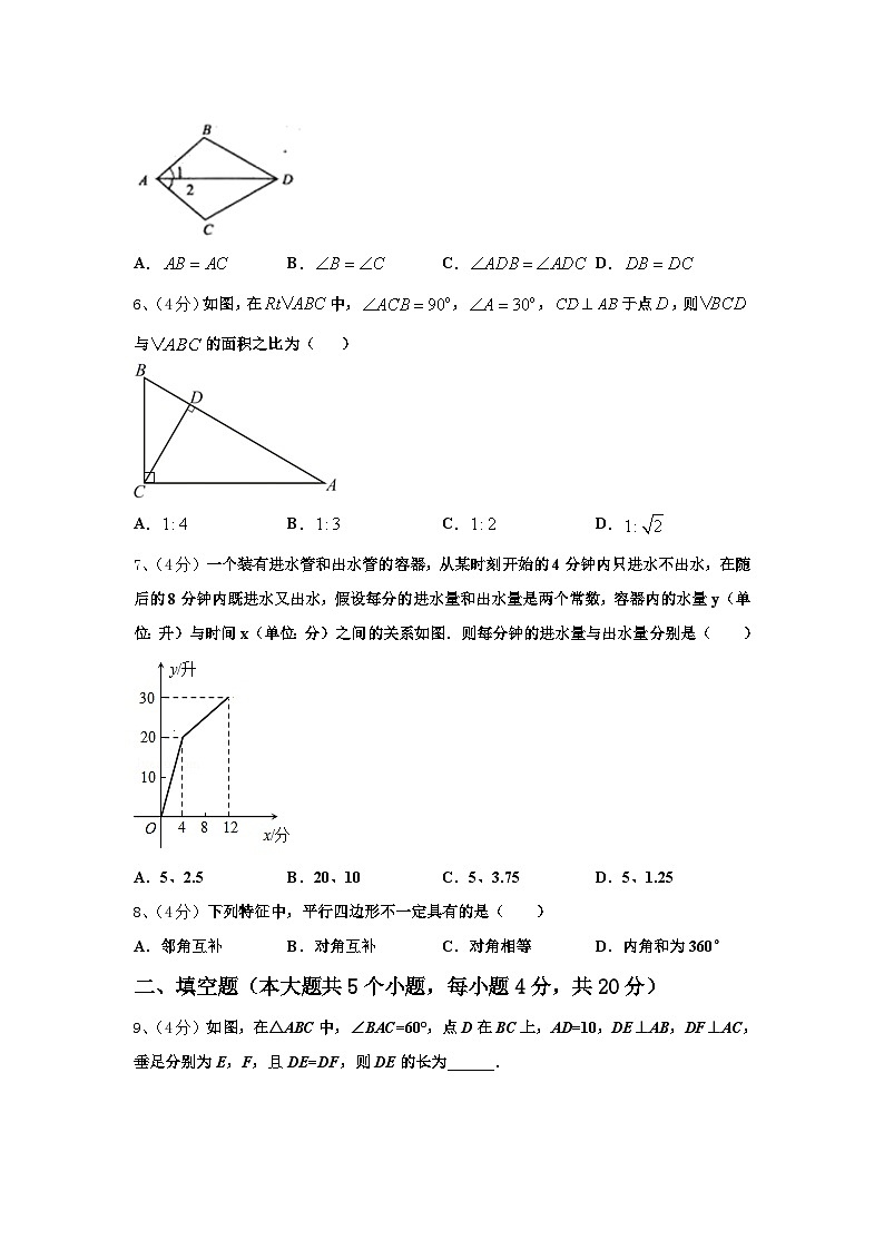 2024年山东省青岛市崂山区部分中学数学九年级第一学期开学学业水平测试模拟试题【含答案】第2页