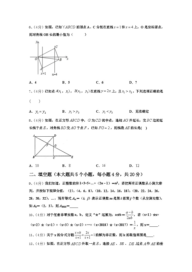2024年山东省青岛市市南区统考九年级数学第一学期开学经典模拟试题【含答案】02
