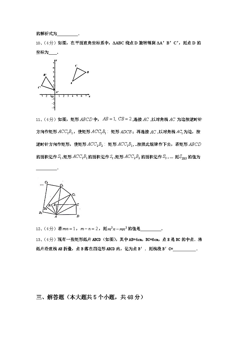 2024年山东省青岛五校联考数学九上开学教学质量检测模拟试题【含答案】第2页