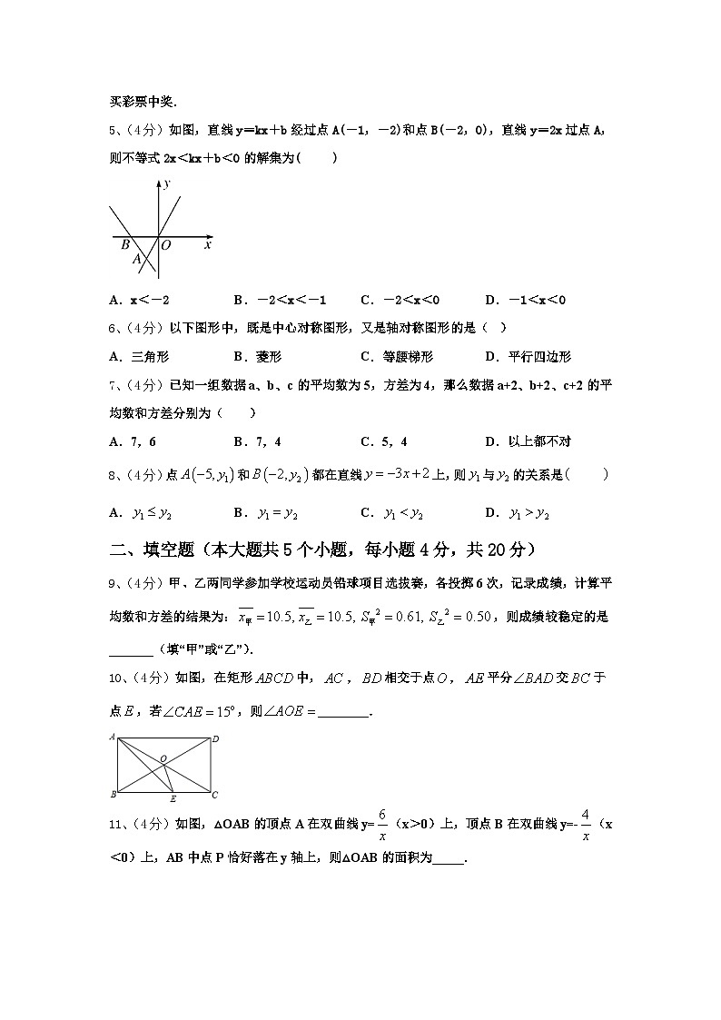2024年山东省寿光市数学九年级第一学期开学预测试题【含答案】第2页