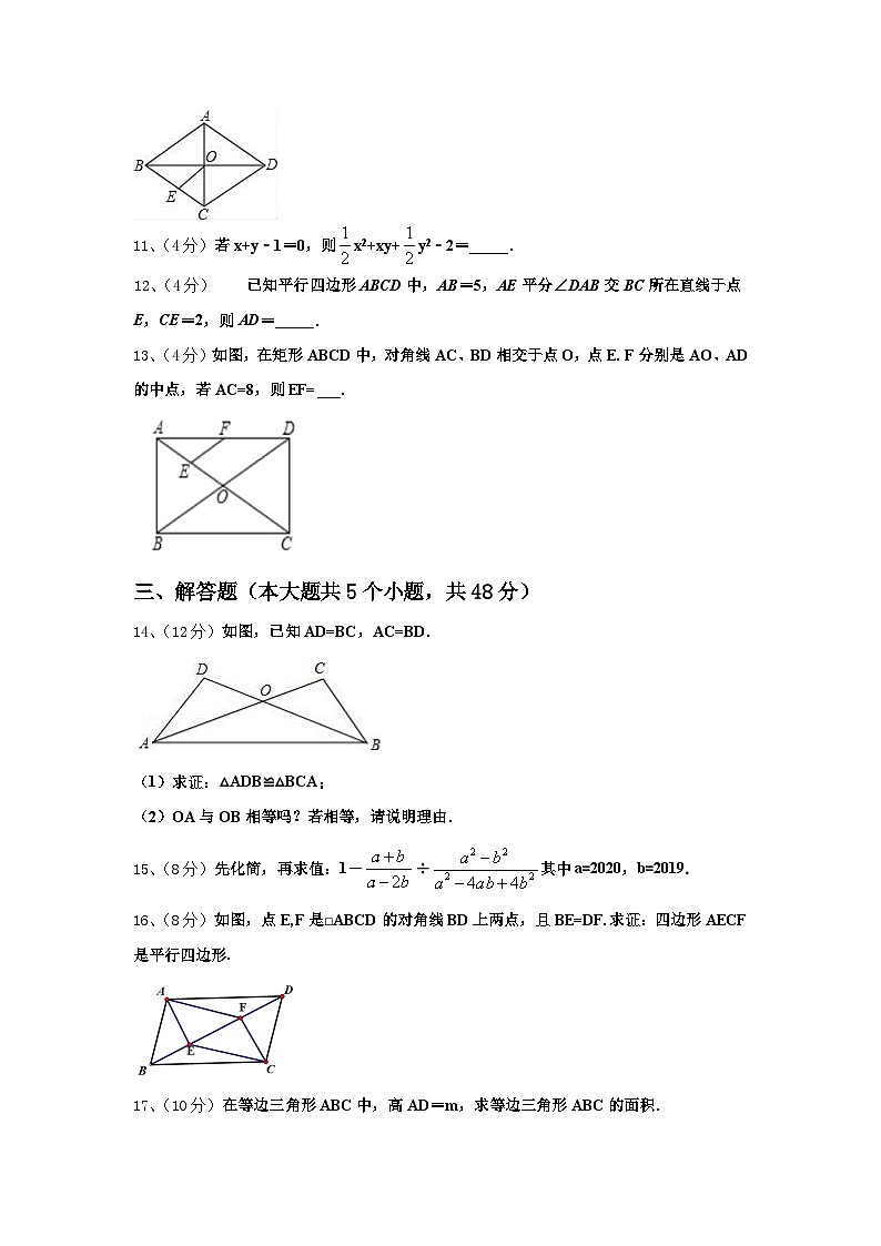 2024年山东省郯城县九年级数学第一学期开学统考试题【含答案】03