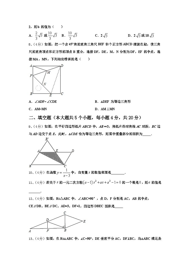 2024年山东省威海市环翠区数学九年级第一学期开学达标测试试题【含答案】第2页