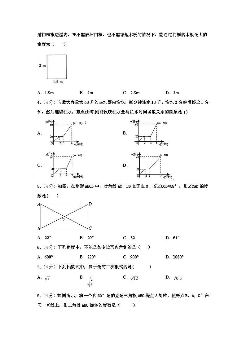 2024年山东省威海市实验中学九年级数学第一学期开学教学质量检测模拟试题【含答案】第2页