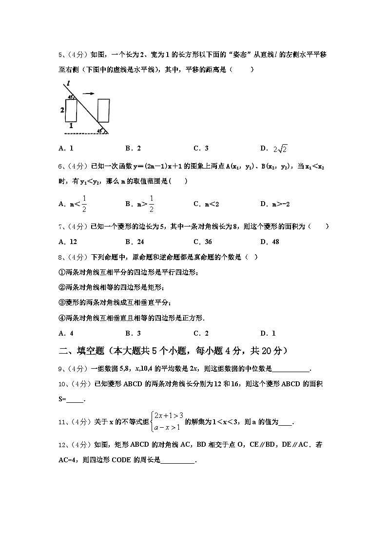 2024年山东省微山县九上数学开学检测模拟试题【含答案】02