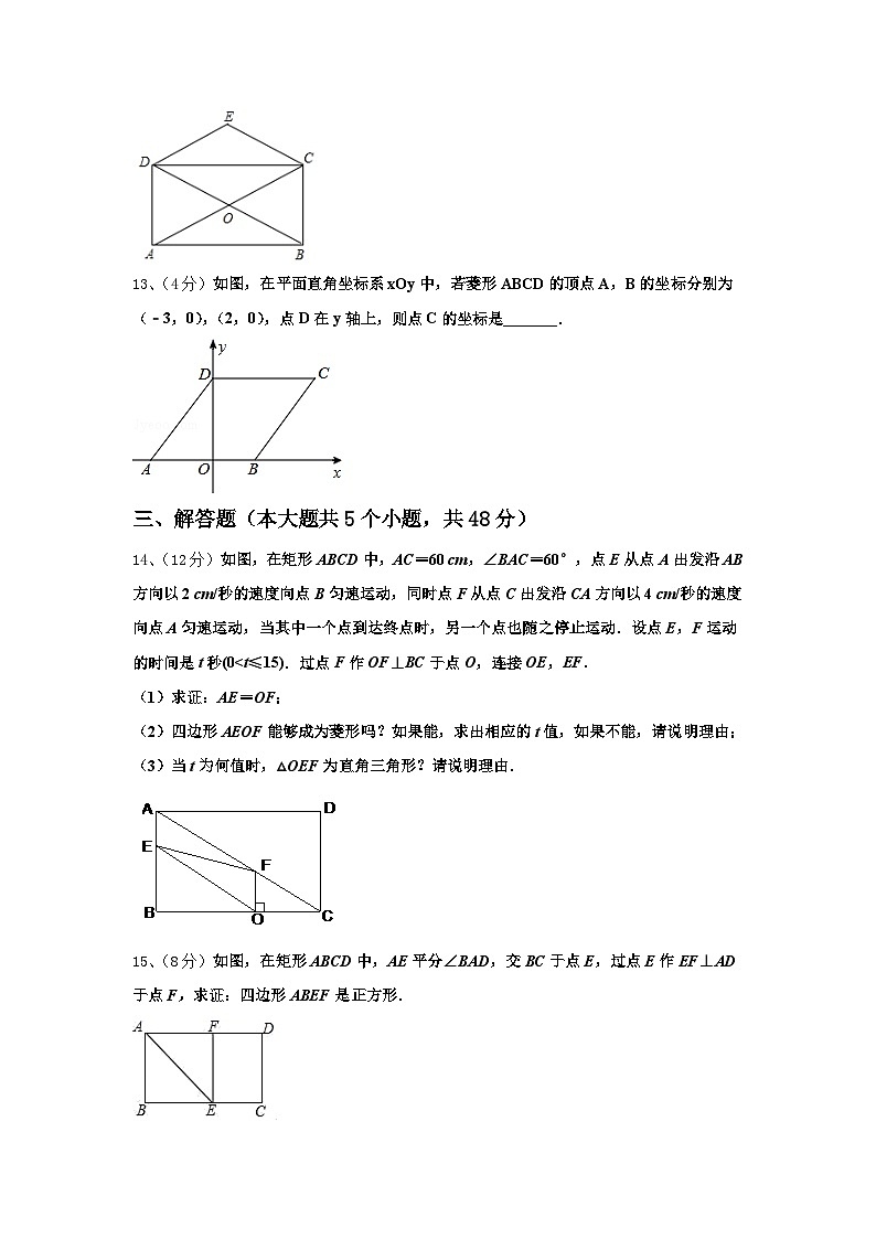 2024年山东省微山县九上数学开学检测模拟试题【含答案】03