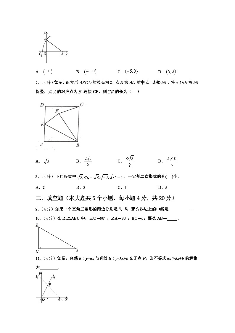 2024年山东省潍坊市寒亭区九年级数学第一学期开学复习检测试题【含答案】02