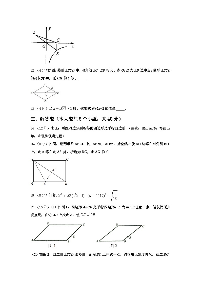 2024年山东省武城县数学九年级第一学期开学质量检测模拟试题【含答案】第3页