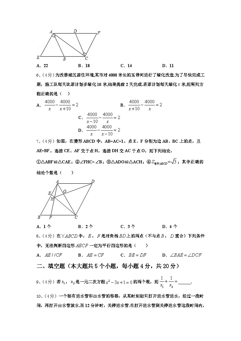 2024年山东省烟台龙口市数学九年级第一学期开学学业质量监测模拟试题【含答案】02