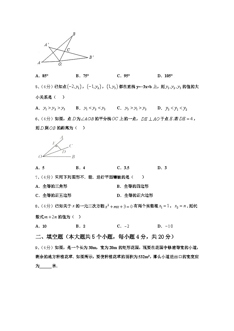 2024年山东省烟台市、龙口市数学九年级第一学期开学统考试题【含答案】02