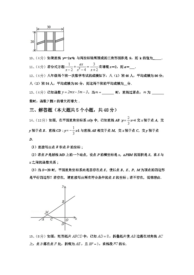 2024年山东省烟台市、龙口市数学九年级第一学期开学统考试题【含答案】03