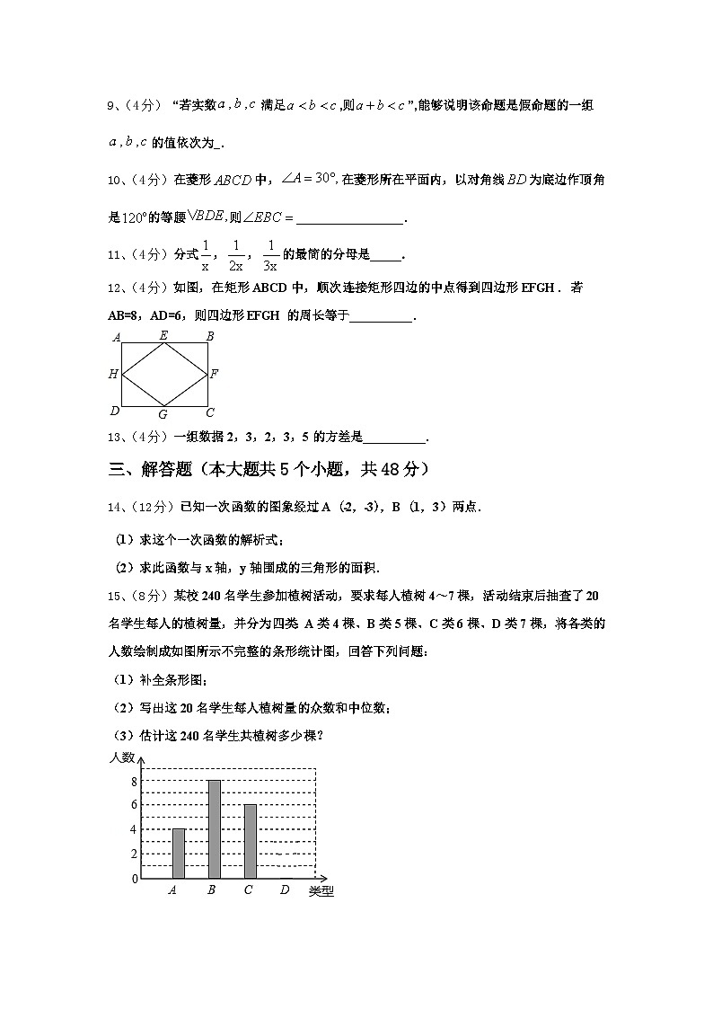 2024年山东省枣庄市市中学区中学区永安乡黄庄中学数学九上开学教学质量检测试题【含答案】03