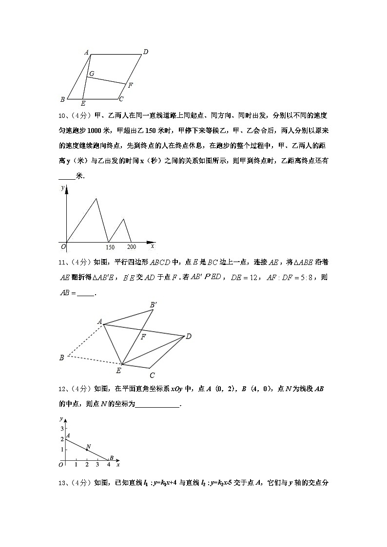 2024年山东省枣庄市薛城区舜耕中学九上数学开学检测模拟试题【含答案】第3页