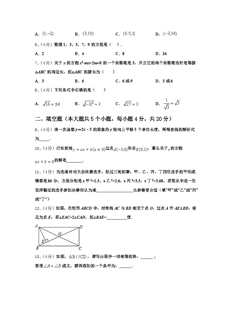 2024年山东省枣庄市峄城区底阁镇九上数学开学学业质量监测试题【含答案】第2页