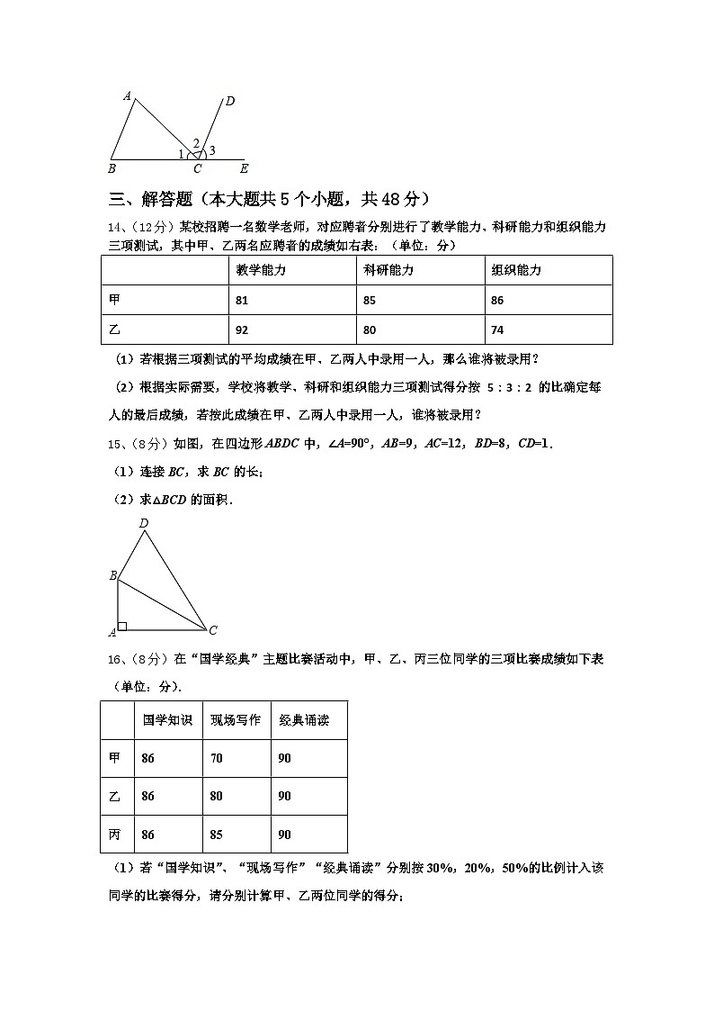 2024年山东省枣庄市峄城区底阁镇九上数学开学学业质量监测试题【含答案】第3页
