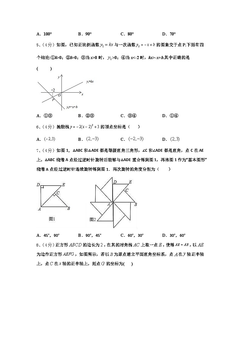 2024年山东省枣庄市枣庄市第四十一中学九年级数学第一学期开学综合测试试题【含答案】02