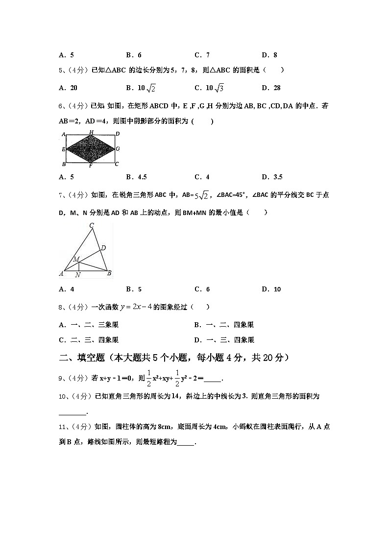 2024年山东省淄博市临淄区第一中学九年级数学第一学期开学经典模拟试题【含答案】02