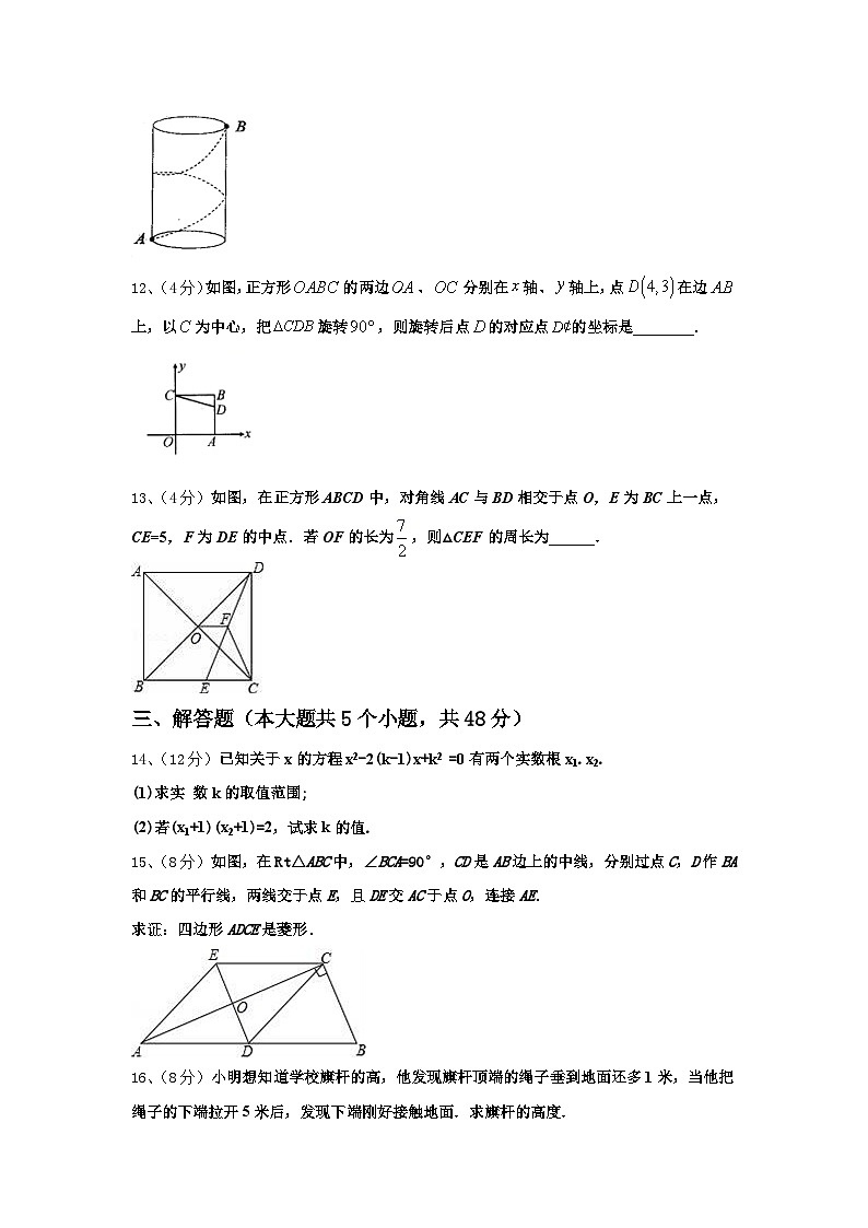2024年山东省淄博市临淄区第一中学九年级数学第一学期开学经典模拟试题【含答案】03