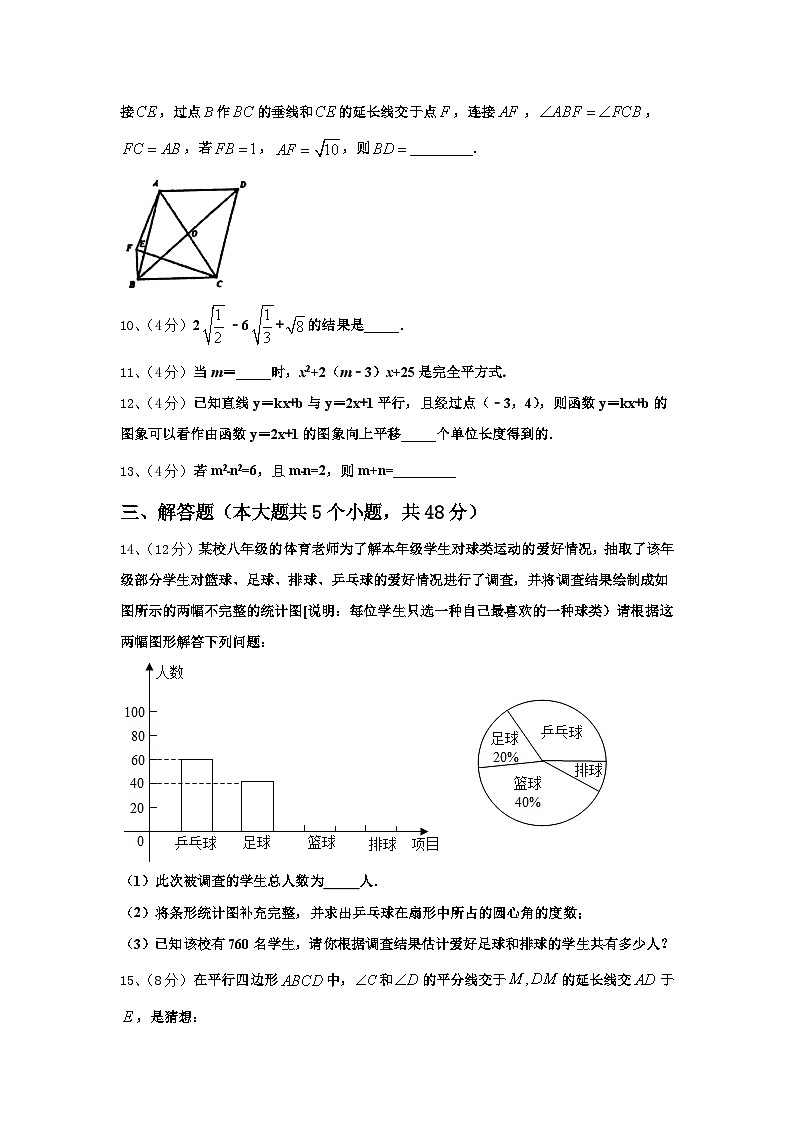 2024年山东省淄博市数学九年级第一学期开学达标测试试题【含答案】03