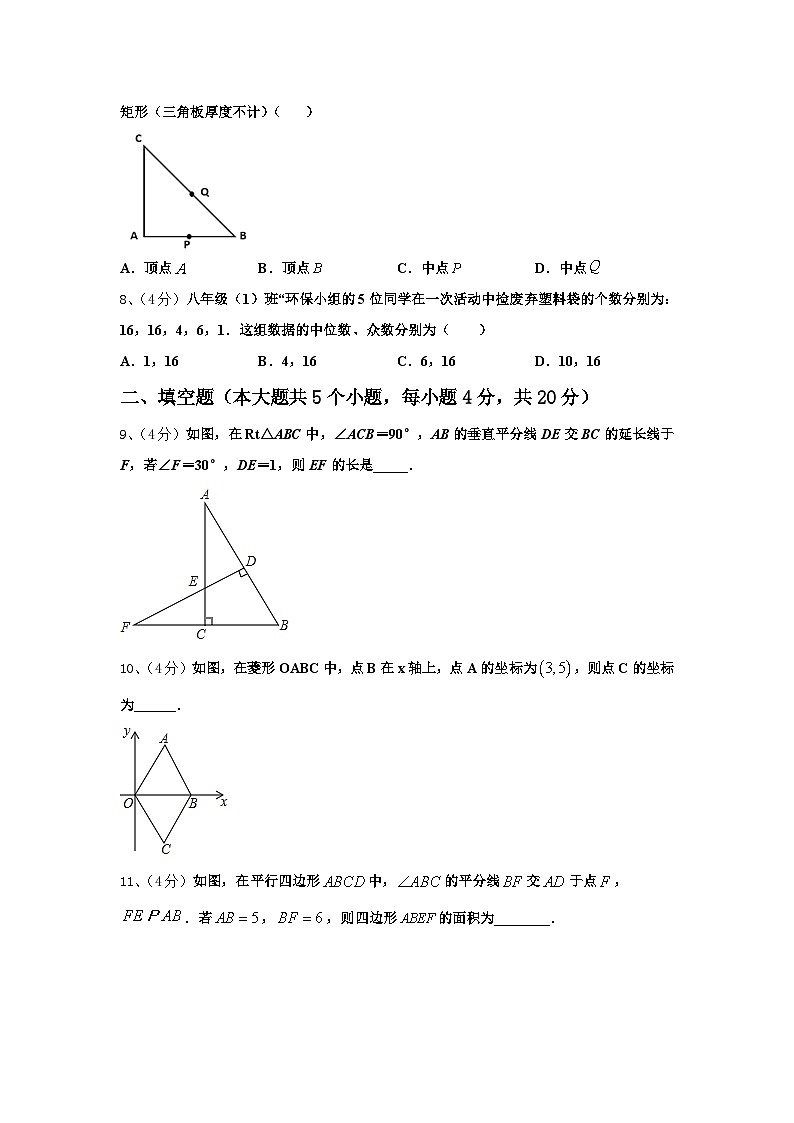 2024年山东威海市14中学九上数学开学达标检测试题【含答案】第2页