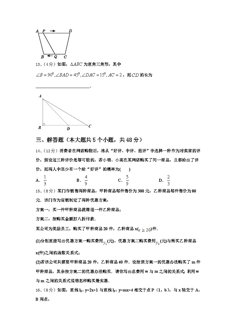 2024年山南市数学九年级第一学期开学教学质量检测试题【含答案】03